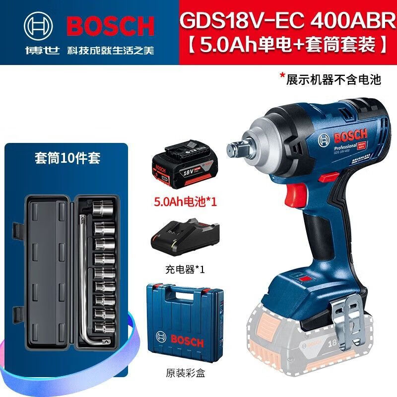 Гайковерт Bosch GDS18V-EC 400ABR + насадки, аккумулятор 5.0Ah, зарядное устройство, кейс