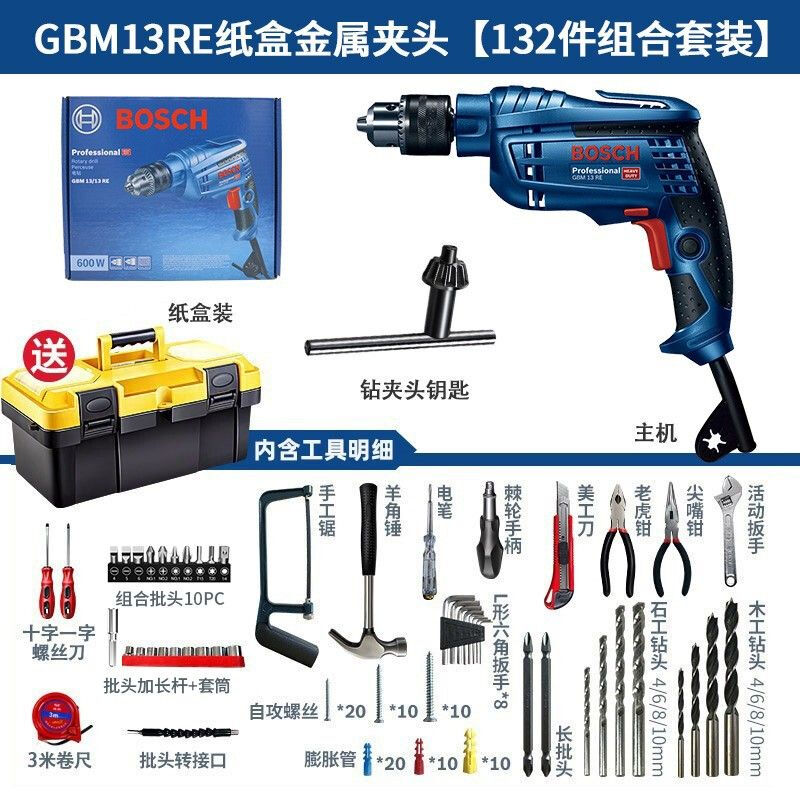 Дрель электрическая Bosch GBM13RE + инструменты, ящик для инструментов