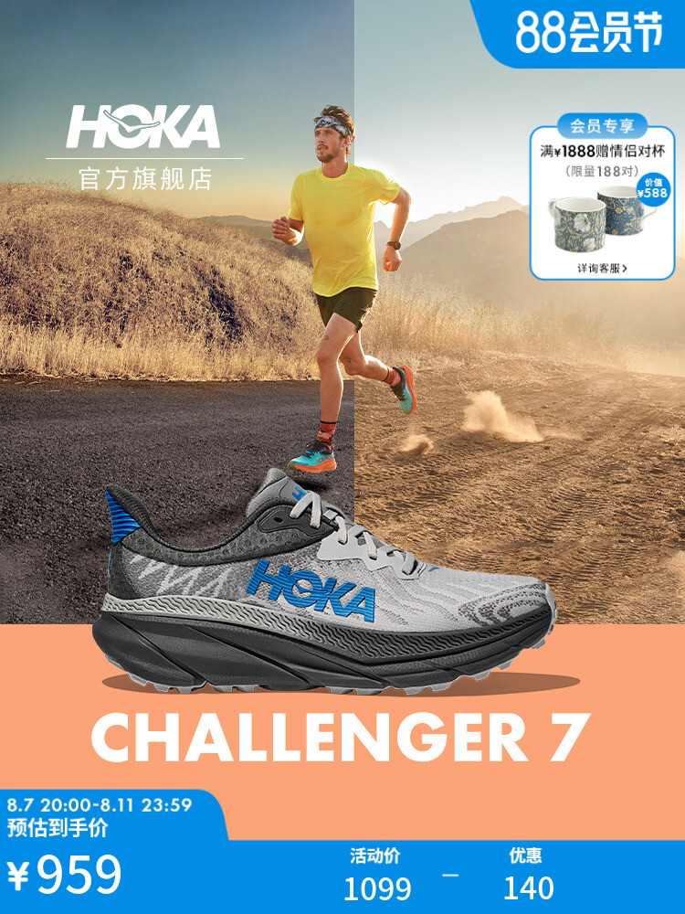 

Кроссовки Hoka One One Challenger 7, оливково-серый / зеленый