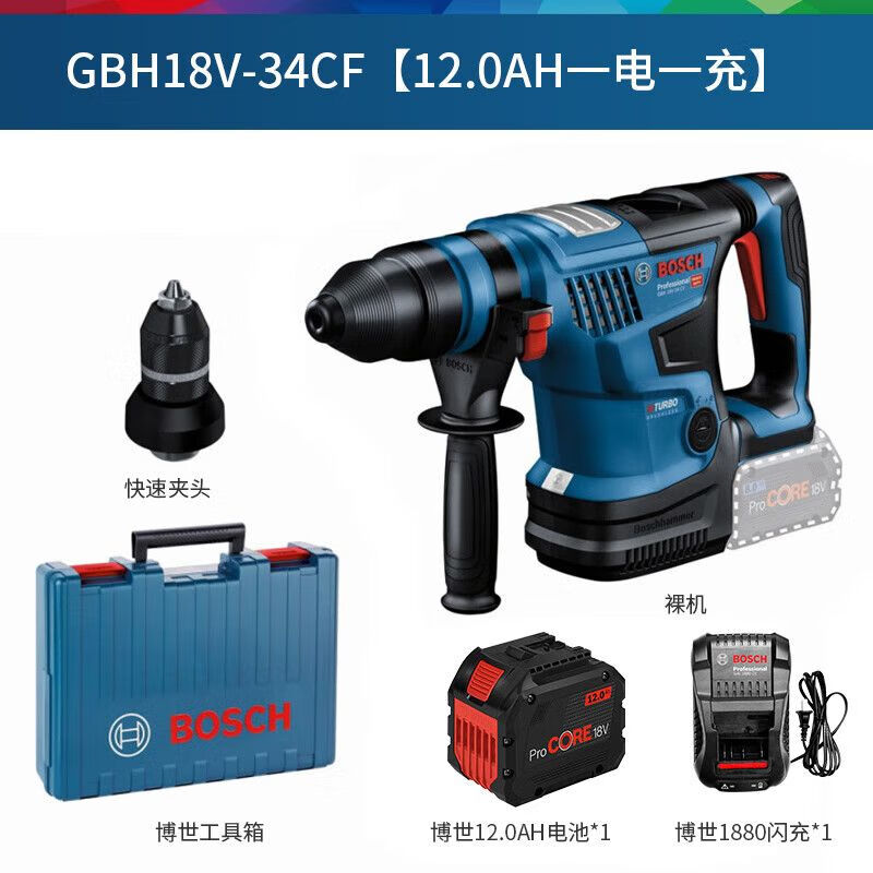 Перфоратор Bosch GBH18V-34-CF + аккумулятор 12.0Ah, кейс, зарядная станция