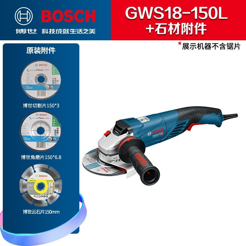 Угловая шлифовальная машина Bosch GWS18-150L + три диска