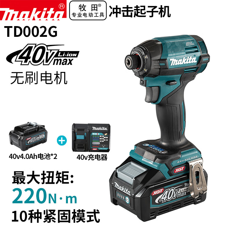 Аккумуляторная ударная отвертка Makita TD002G, высокомоментный бесщеточный шуруповерт, два аккумулятора и одно зарядное устройство 40В4,0ч.