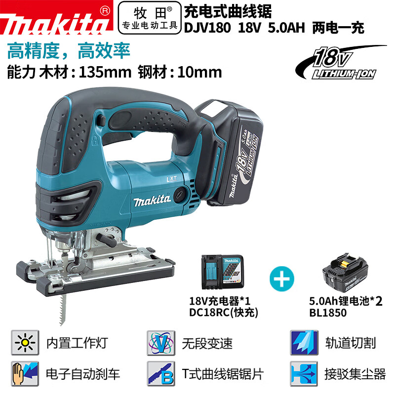 Пила проволочная Makita DJV180, 135 мм + два аккумулятора 18V/5.0Ah, зарядное устройство