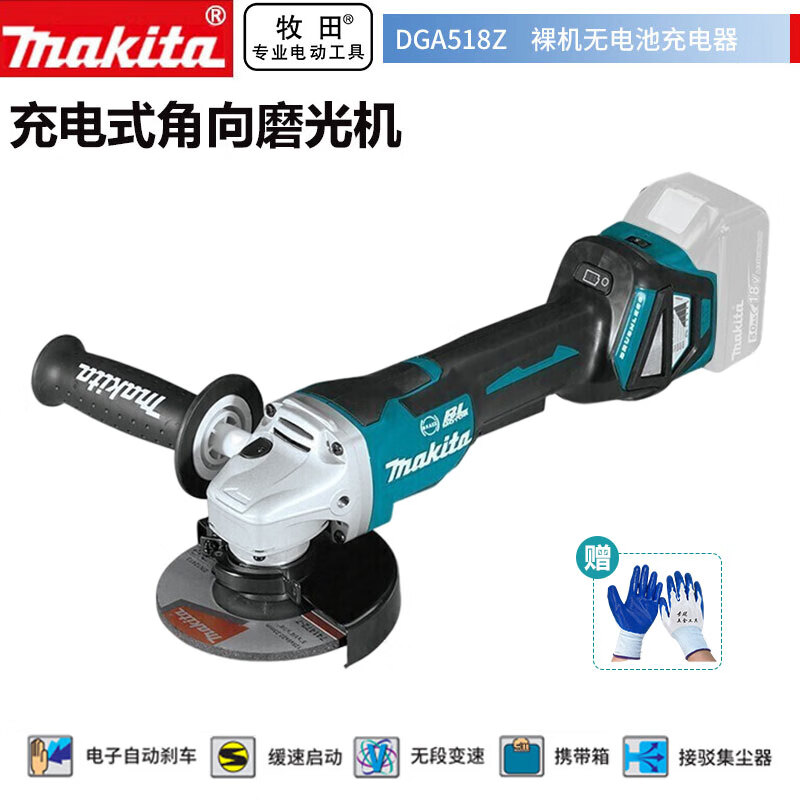 Угловая шлифовальная машина Makita DGA518Z, без аккумулятора