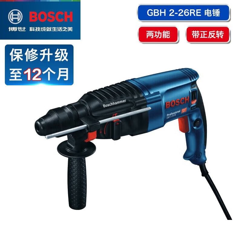 Дрель электрическая по бетону Bosch GSB 2-26RE, 800W