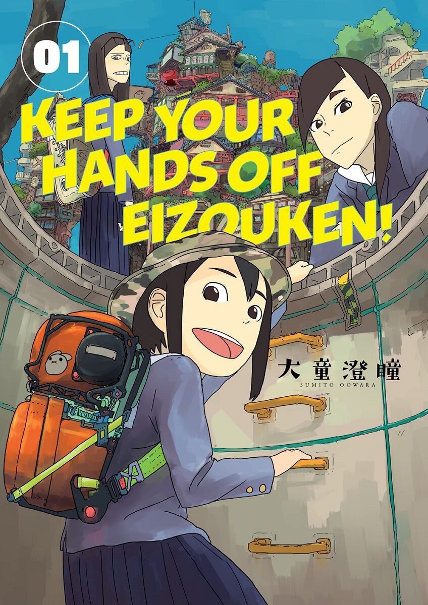 

Манга Keep Your Hands Off Eizouken! Manga Volume 1