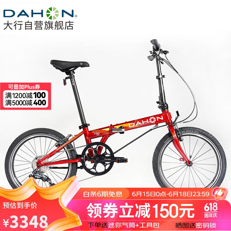 

Складной велосипед DAHON, 20-дюймовый, 8-скоростной классический велосипед P8 KBC083, красная памятная модель-Jingcang