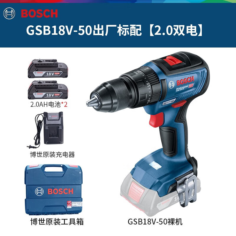 Дрель электрическая Bosch GSB18V-50 + два аккумулятора 2.0Ah, зарядное устройство, кейс