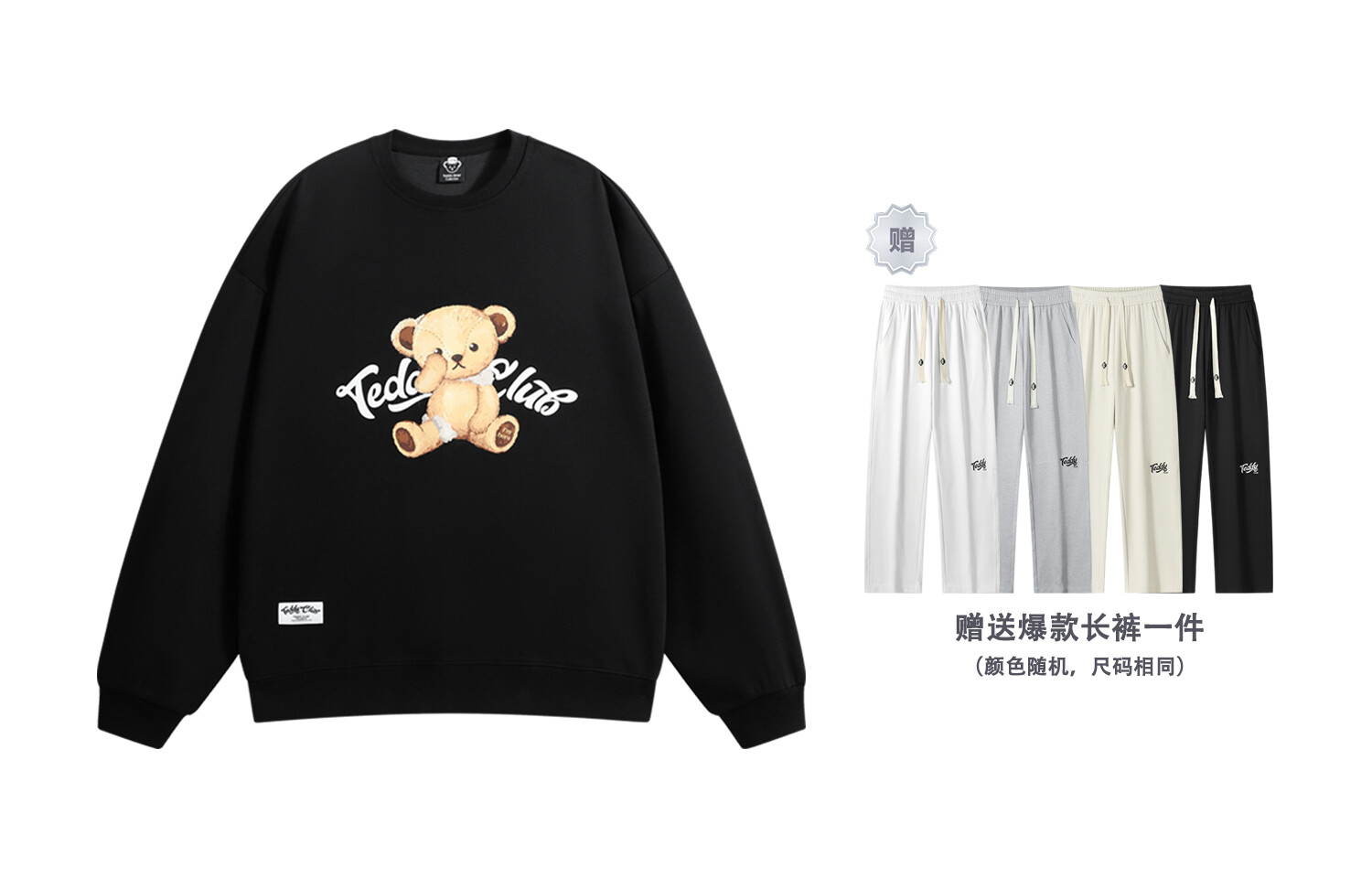 

Teddy Collection Толстовка унисекс Teddy Bear Collection, Off-white (одна часть взрывных брюк)