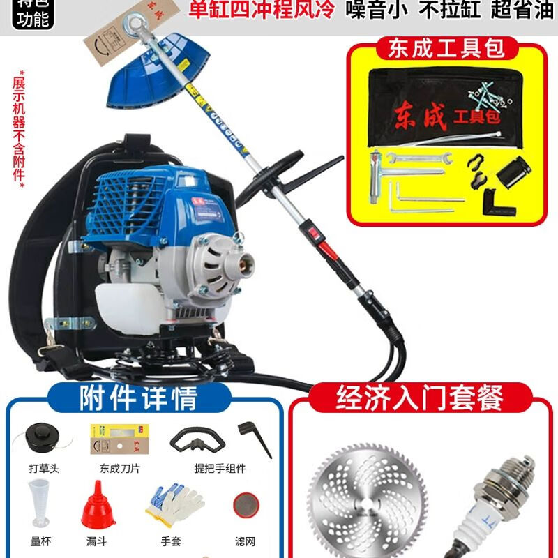 Газонокосилка Dongcheng, кусторез, боковой четырехтактный бензиновый рюкзак с воздушным охлаждением, газонокосилка для риса, рыхлая почва Dongcheng Dong Cheng