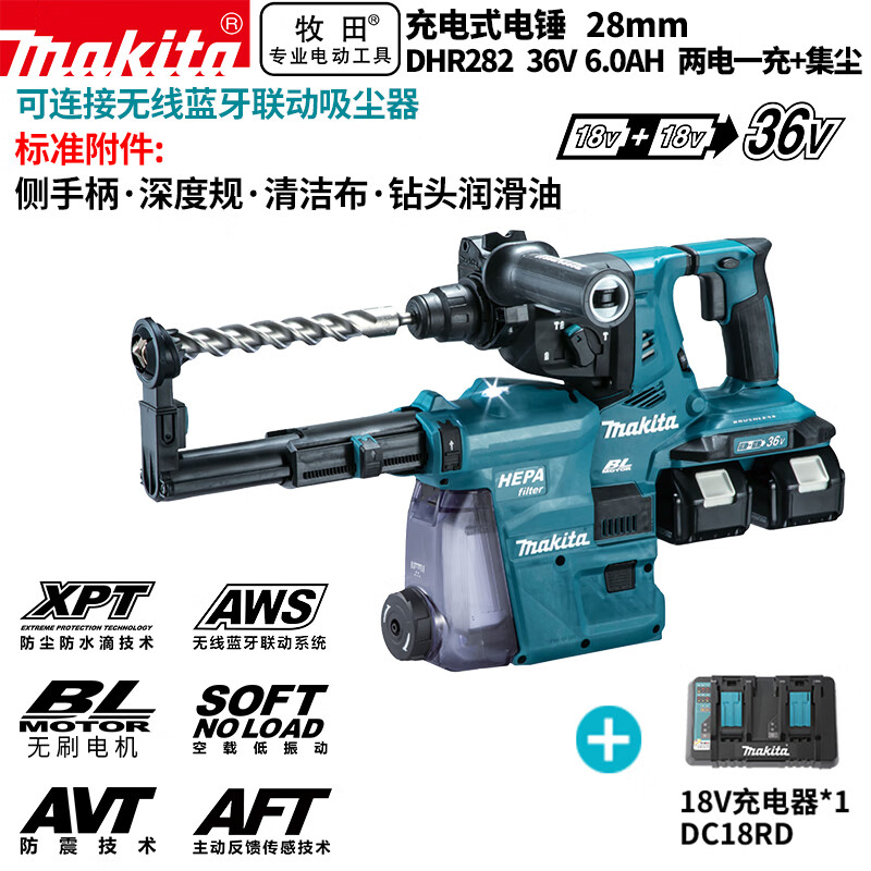 Перфоратор Makita DHR282 + два аккумулятора 36V/6.0Ah, зарядное устройство, пылесборник