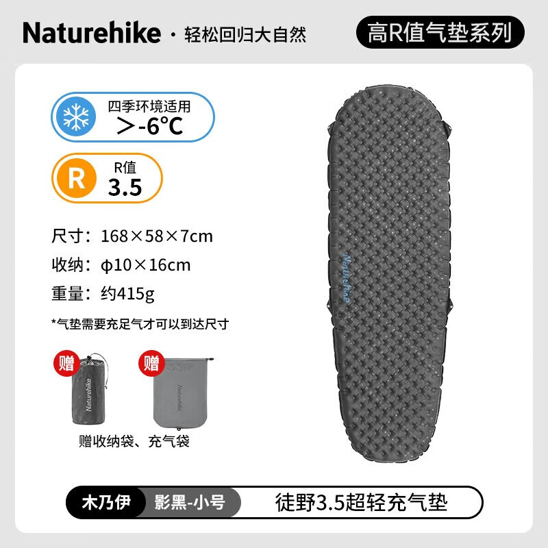 

NatureHike CNH22DZ018 Влагостойкий коврик для кемпинга, спальный коврик для защиты от холода мамы - маленькая модель Shadow Black