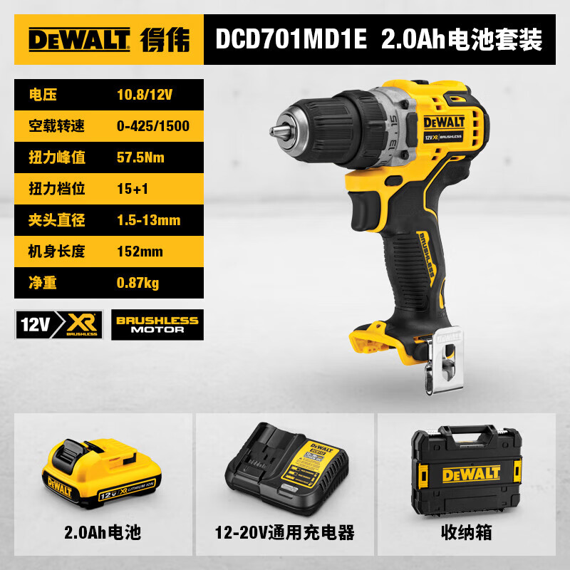 Дрель электрическая Dewalt DCD701MD1E + аккумулятор 2.0Ah, зарядное устройство, кейс