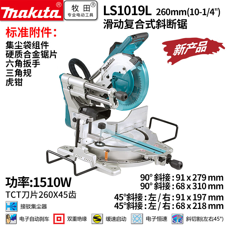 Торцовочная пила Makita LS1019L 10 дюймов, 1510W