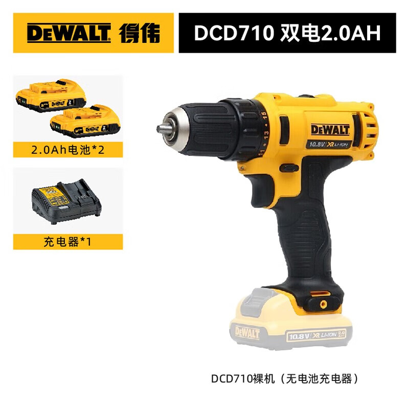 Дрель электрическая Dewalt DCD710DK2 + два аккумулятора 2.0Ah, зарядное устройство