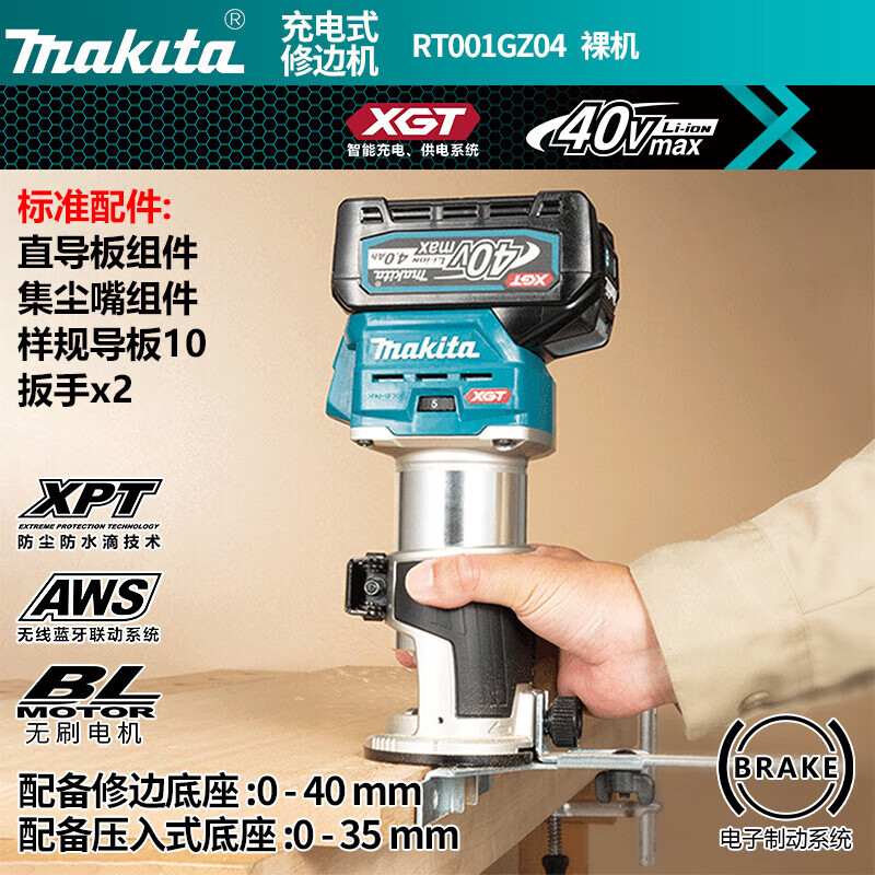 Кромочный фрезер аккумуляторный Makita RT001GZ04, без зарядного устройства