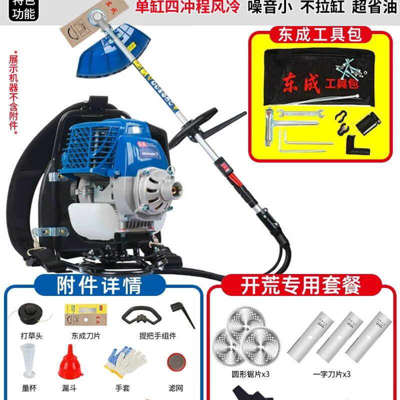 Газонокосилка Dongcheng, кусторез, боковой четырехтактный бензиновый рюкзак с воздушным охлаждением, газонокосилка для риса, рыхлая почва Dongcheng Dong Cheng