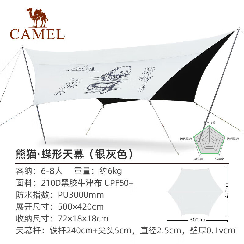 

Виниловый навес Camel для кемпинга и бабочки, солнцезащитный и непромокаемый, большой уличный тент 133BA6B046, серебристо-серый
