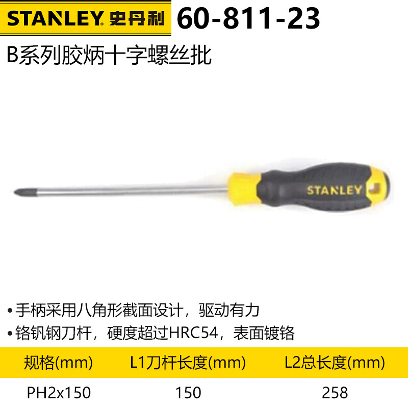 Крестовая отвертка Stanley серии B с пластиковой ручкой, отвертка для ремонта электрика PH2x150 мм 60-811-23