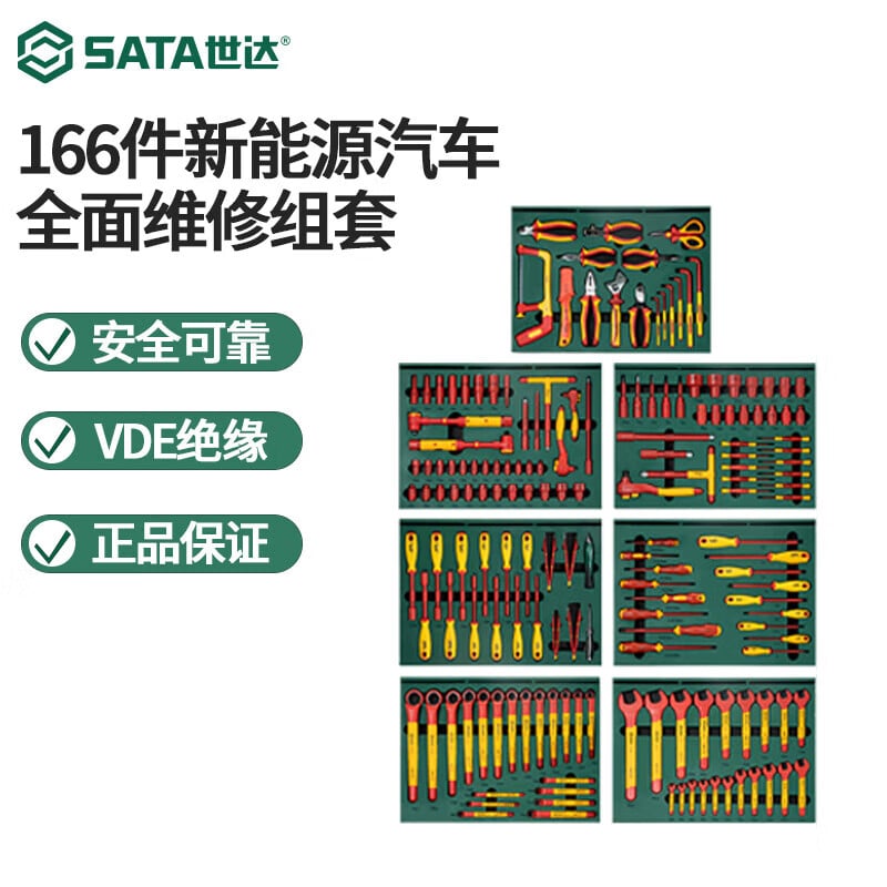 Комплексный комплект для технического обслуживания нового энергетического автомобиля SATA, 166 предметов 09937