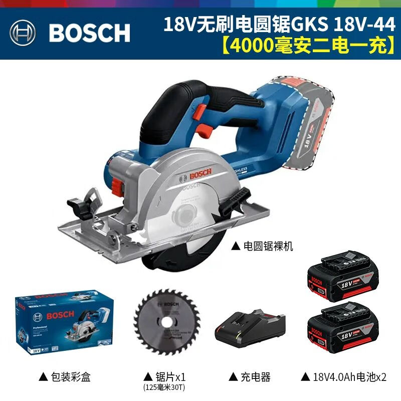 Циркулярная пила электрическая Bosch GKS18V-44 + два аккумулятора 18V/4.0Ah, зарядное устройство, диск