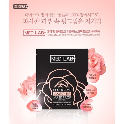 

Medi Lab+ Black Rose Mask Defense Mask Power 10 Formula и т. д. Etc