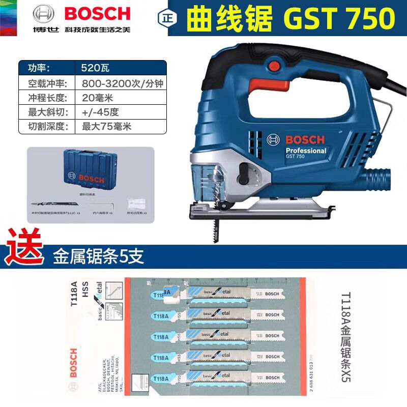 Пила деревообрабатывающая Bosch GST 750 + пильное полотно по металлу