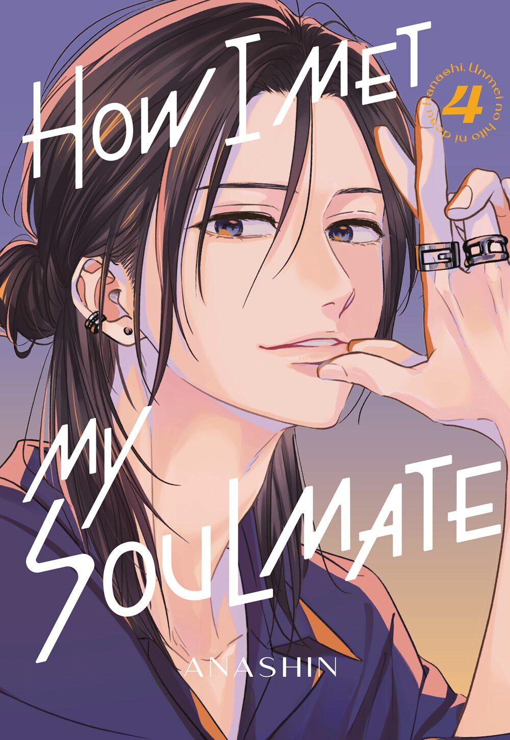 

Манга How I Met My Soulmate Manga Volume 4