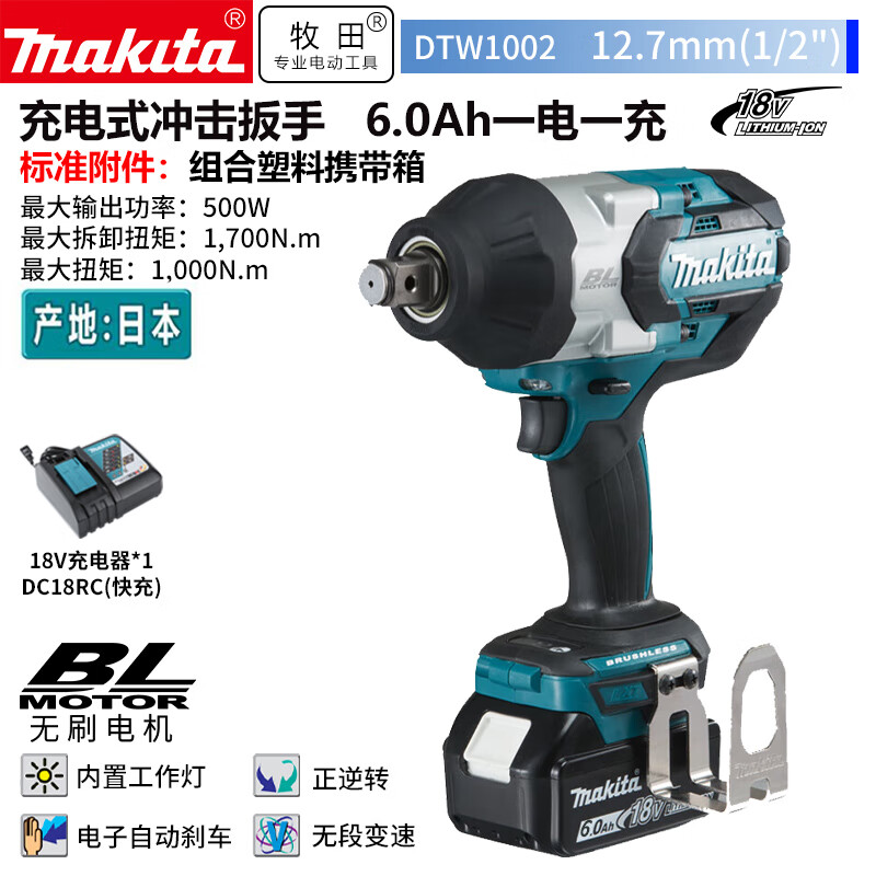 Гайковерт Makita DTW1002, 12,7 мм + аккумулятор 18V/6.0Ah, зарядное устройство