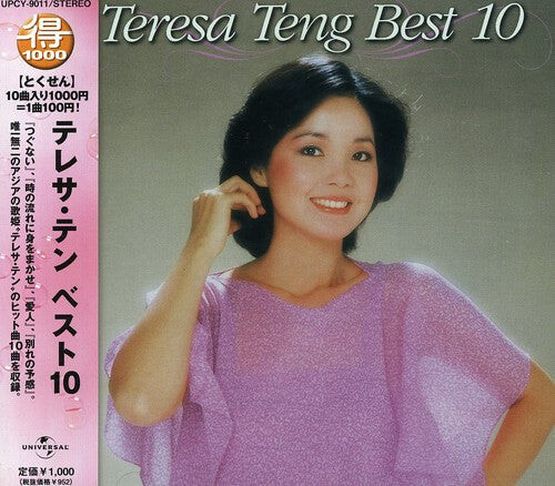 

CD диск Teresa, Teng: Teresa Teng Best 10