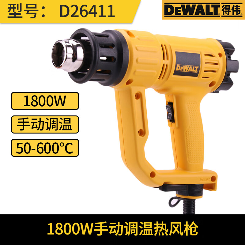 Пистолет горячего воздуха Dewalt D26411-A9, 1800W