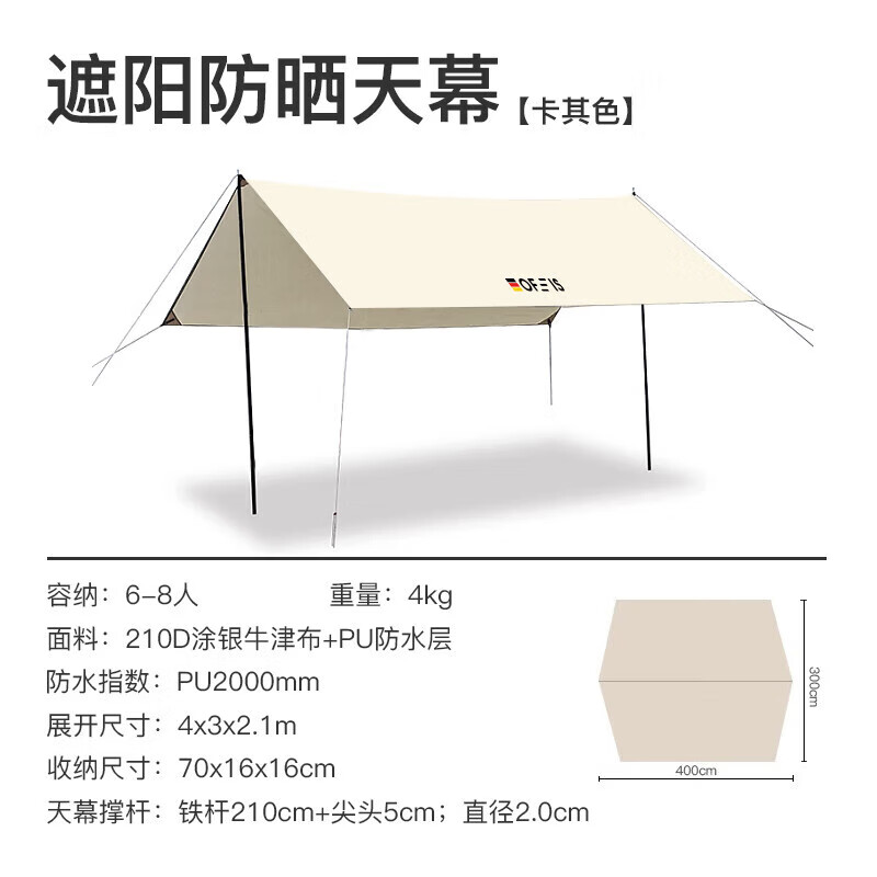 

Ofeis немецкая уличная палатка с навесом, снаряжение для кемпинга, защита от дождя и солнца, тент с серебряным клеевым покрытием, 12 м²