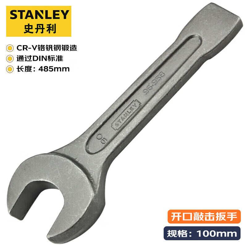 Stanley 96-960-23 Открытый ударный ключ 100 мм, открытый ключ, простой ключ, прямая ручка, одинарная головка