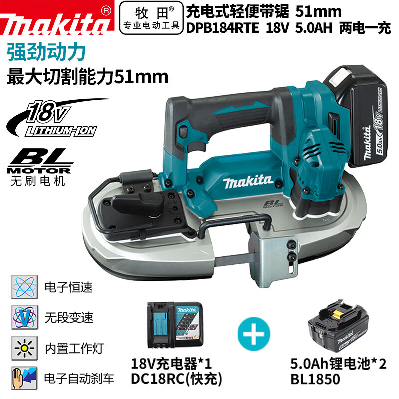 Пила ленточная Makita DPB184RTE, 51 мм