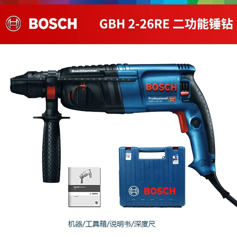 Перфоратор электрический Bosch GBH2-26 DRE, 800W