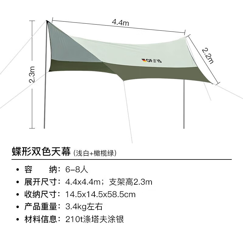 

Ofeis немецкая уличная палатка с навесом, оборудование для кемпинга, защита от дождя и солнца, тент с серебряным клеевым покрытием, 20 м²