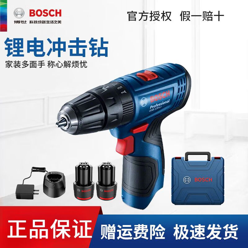 Дрель беспроводная Bosch GSB120-Li + два аккумулятора, зарядное устройство, кейс