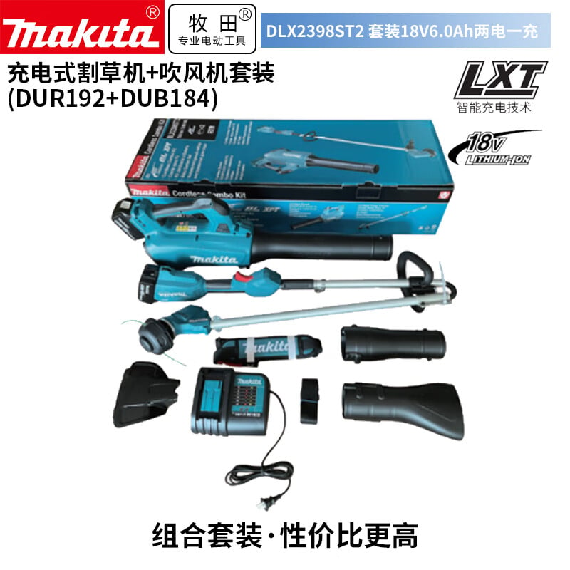 Makita DLX2398ST2 комплект фен DUB184 аккумуляторная газонокосилка DUR192 два аккумулятора и одно зарядное устройство 18V5.0Ah