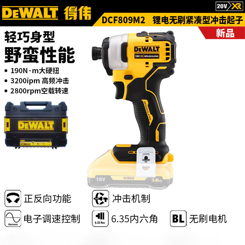 Дрель Dewalt DCF809M2 + два аккумулятора 4.0Ah