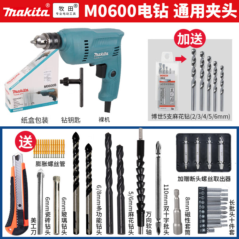 Дрель электрическая Makita M0600B, 350W + сверла