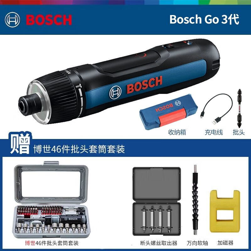 Bosch 3-го поколения + набор бит и головок Bosch из 46 предметов