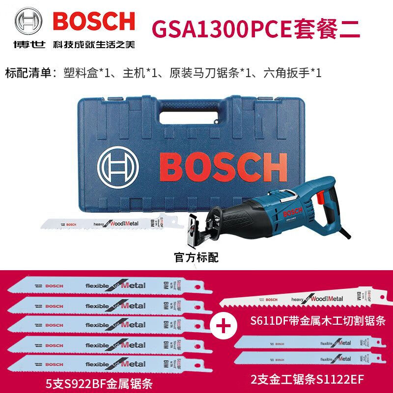 Сабельная пила Bosch GSA1300PCE + два комплекта насадок, кейс