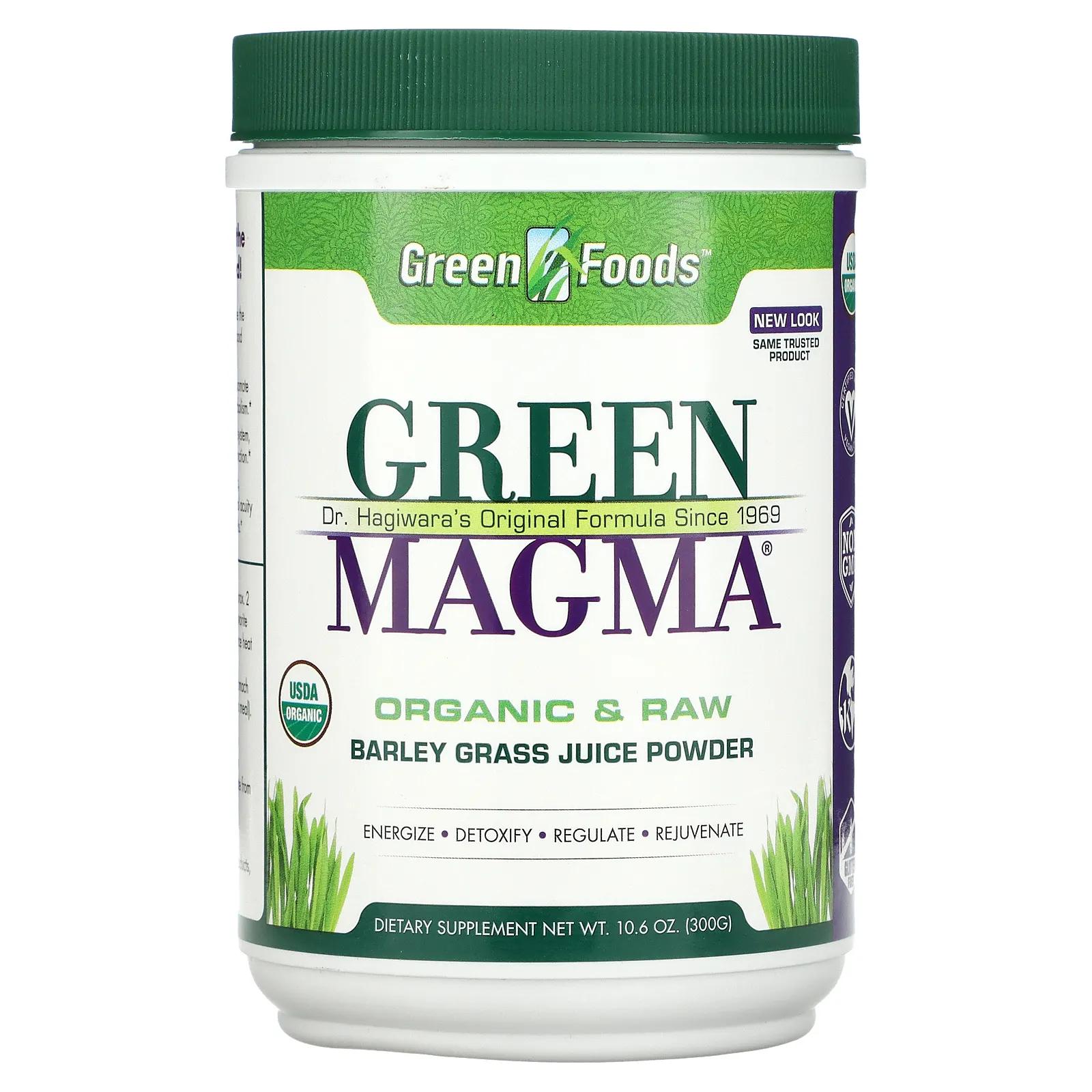 Green Foods Corporation Green Magma Сок ячменя 10,6 унций (300 г) green foods green magma сок из зеленых побегов ячменя в порошке 150 г 5 3 унции