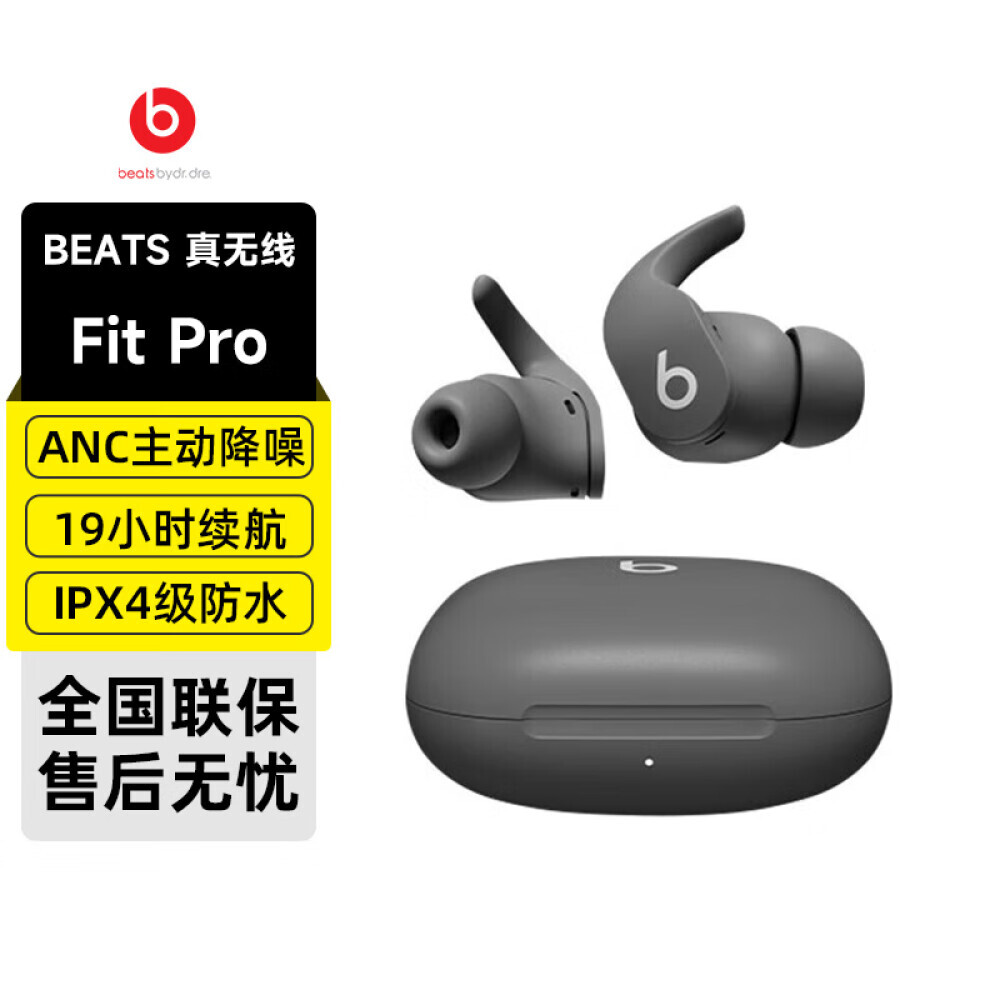 

Bluetooth-гарнитура Beats Fit Pro true с активным шумоподавлением, серый