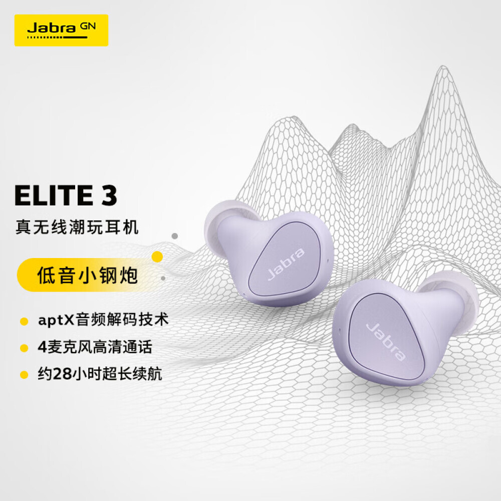 

Bluetooth-гарнитура Jabra Elite3 True Wireless Bluetooth с шумоподавлением, пепельно-фиолетовая
