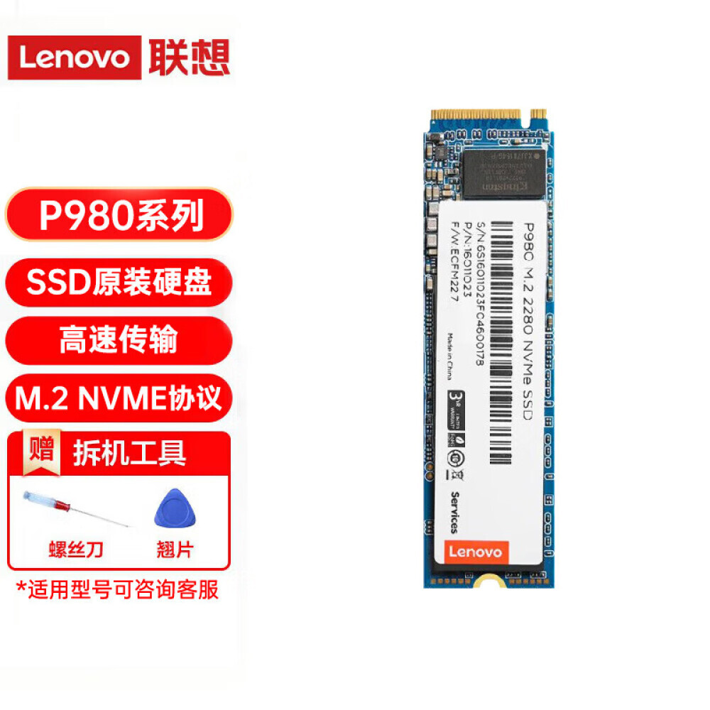 

SSD-накопитель Lenovo P980 1ТБ