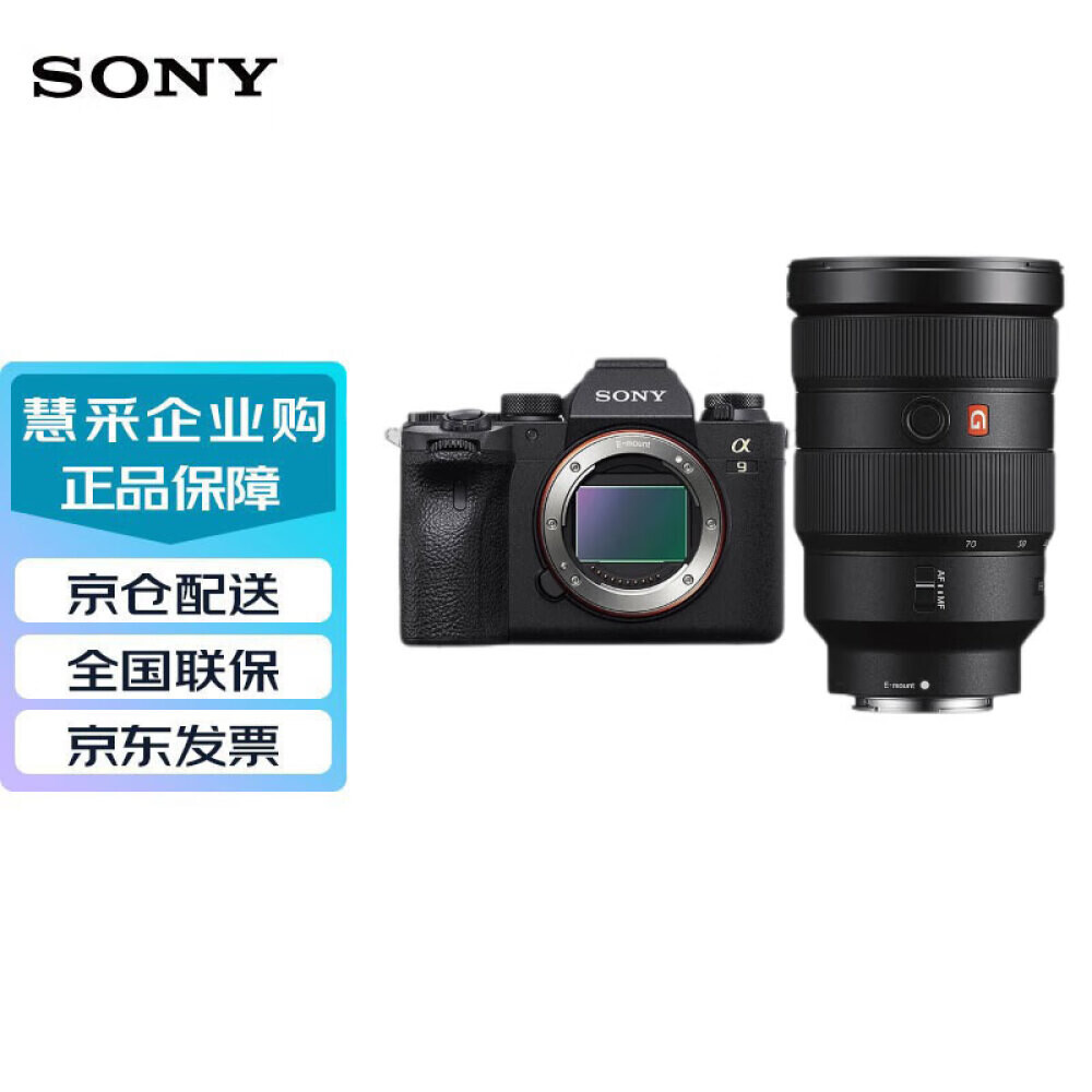 

Фотоаппарат Sony Alpha 9 II 512G FE 24-70mm