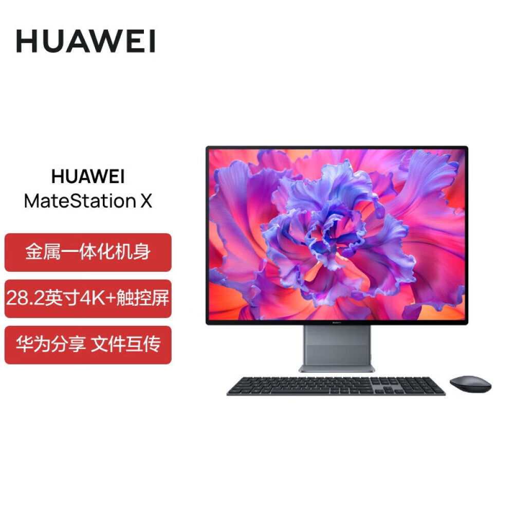 

Моноблок Huawei MateStation X 28,2" AMD R5