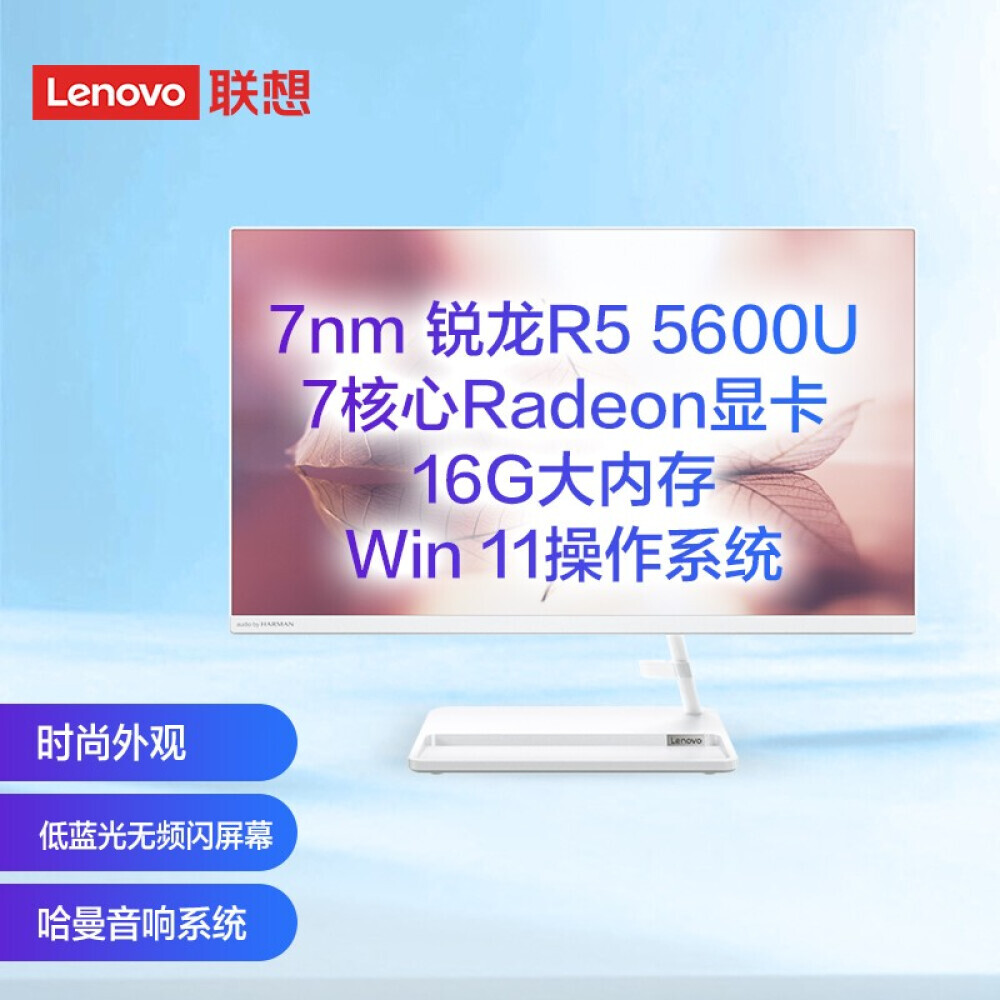 

Моноблок Lenovo AIO 520 27" Ryzen R5, белый (беспроводная клавиатура и мышь в комплекте)