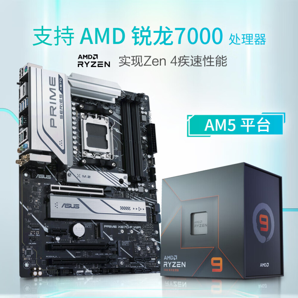 

Материнская плата Asus PRIME X670-P WIFI